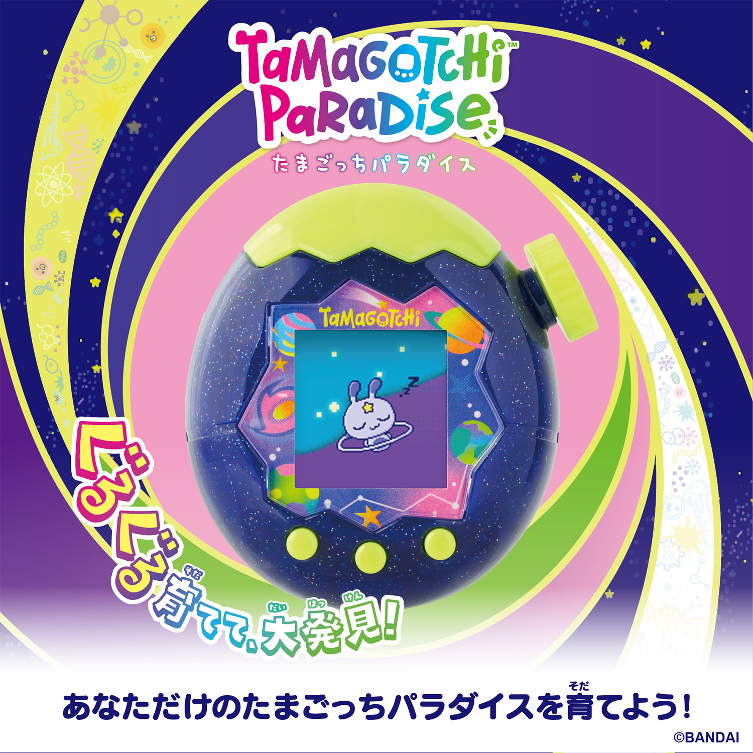 Tamagotchi Paradise - Neon Planets